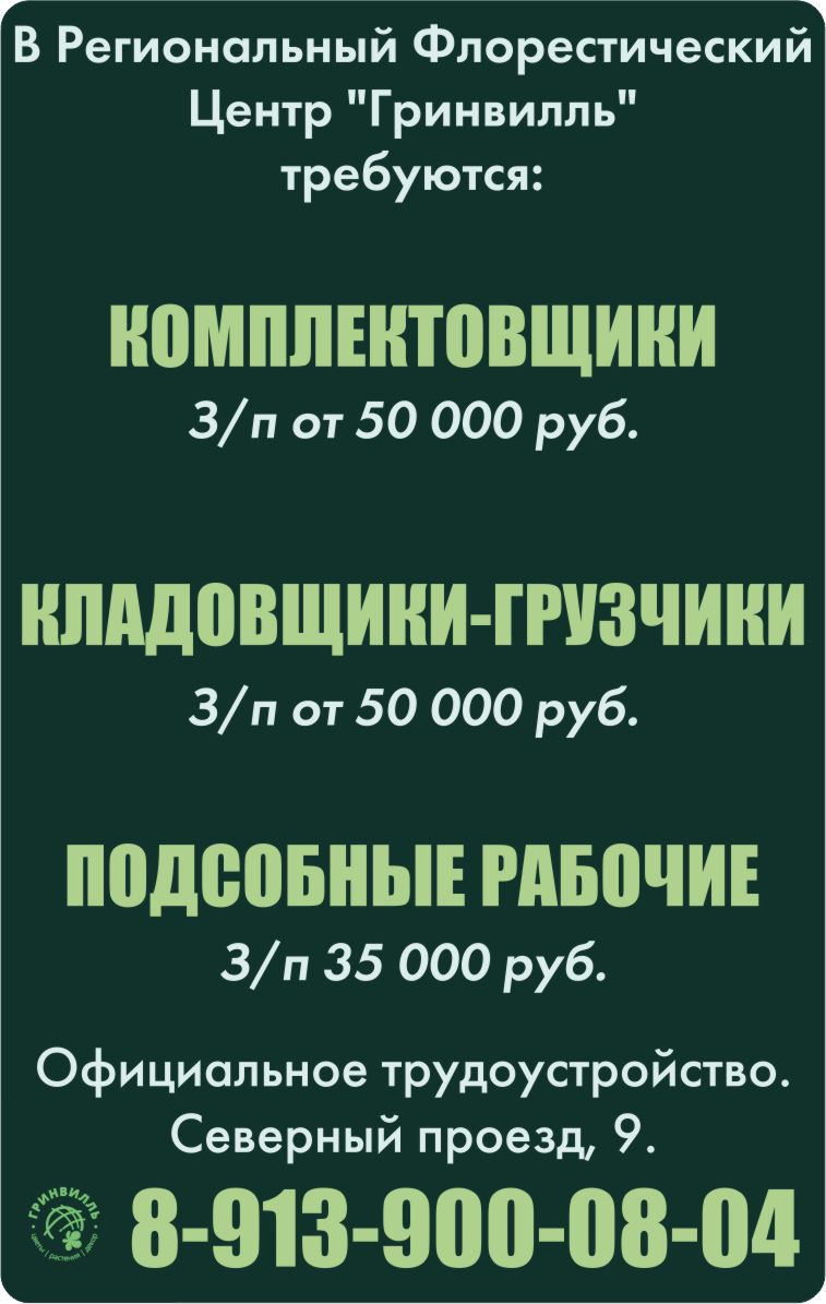 Центр Гринвиль
